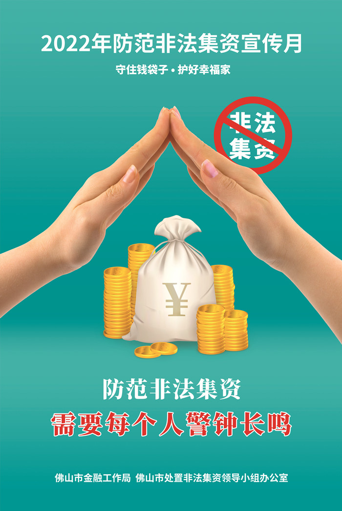 警钟长鸣 海报_副本_副本.jpg